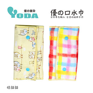 YoDa 優の氣墊口水巾-晾貓貓