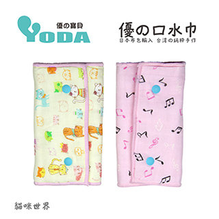YoDa 優の氣墊口水巾-貓咪世界