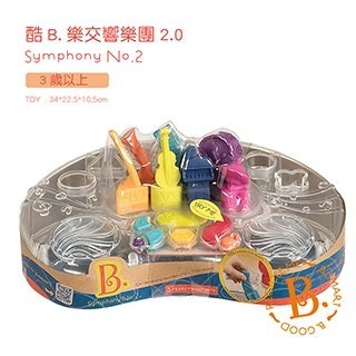 美國【B.Toys】酷B.樂交響樂團2.0
