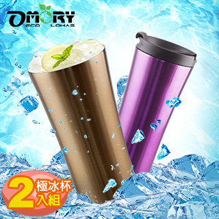 【OMORY】極冰杯/隨手杯500ml(贈ST吸管附刷)-紫色x1+金色x1