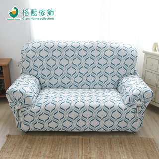【格藍】水立方涼感彈性沙發套 1人座