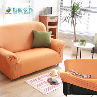 【格藍】和風綿柔仿布紋沙發套-陽光橙  1+2+3人座