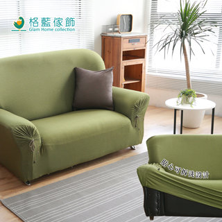 【格藍】和風綿柔仿布紋沙發套-抹茶綠  1+2+3人座
