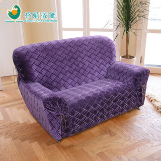 【格藍】沙曼彈性沙發套-紫  1+2+3人座