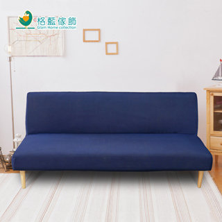 【格藍】典雅涼感無扶手沙發床套-寶藍  3人