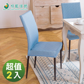 【格藍】夏晶涼感餐椅套-藍  2入