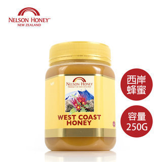紐西蘭 Nelson Honey 西岸蜂蜜 -250g