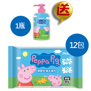 【快潔適】博寶兒純水濕巾80抽-佩佩豬 X12包 + 送佩佩豬洗手乳1瓶