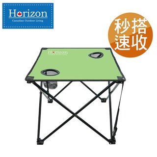 【Horizon 天際線】戶外輕便折疊野餐桌 ( 2色任選 )