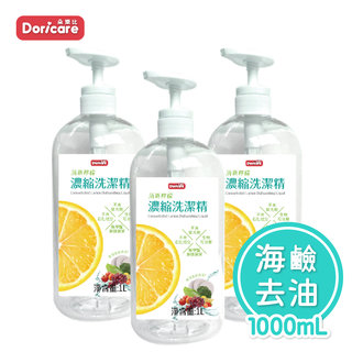 【Doricare朵樂比】清新檸檬濃縮洗潔精(1000mlX3瓶)
