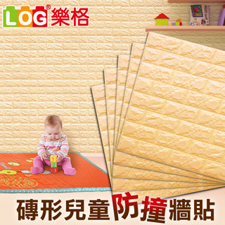 LOG樂格 磚形環保 兒童防撞牆貼 -磚黃色X5入 (60x60x厚0.7cm) (防撞壁貼/防撞墊
