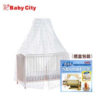 娃娃城BabyCity-可洗式嬰兒床蚊帳(白色)