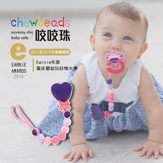 【Chewbeads】美國嬰幼兒造型奶嘴夾-4色(愛心紫/徽章藍/恐龍/蝴蝶)