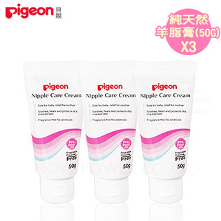 日本【Pigeon 貝親】乳頭保護霜/羊脂膏(50g)x3