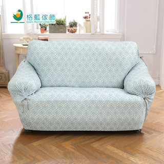 【格藍傢飾】雅室彈性沙發套-藍(1+2+3人座)