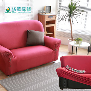 【格藍】和風綿柔仿布紋沙發套-珊瑚紅  1+2+3人座