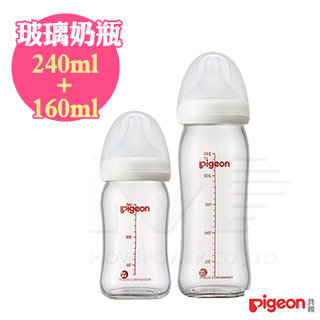 日本【Pigeon 貝親】寬口母乳實感玻璃奶瓶組(白色240ml+160ml)