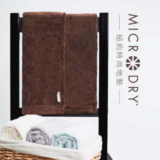 Microdry-舒適快乾毛巾-巧克力