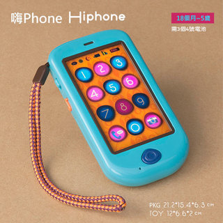 美國【B.Toys】嗨Phone