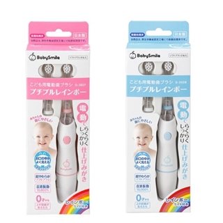 日本【Baby Smile 】音波震動式兒童電動牙刷 +送牙膏凝露試用