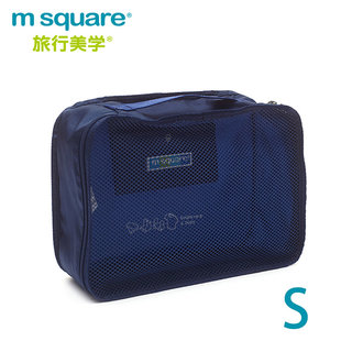 m square商旅系列Ⅱ折疊衣物袋S