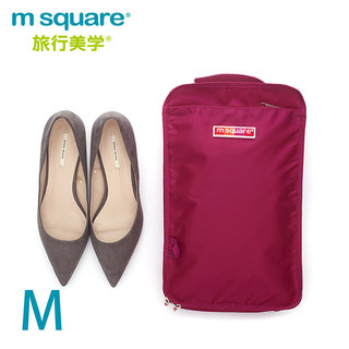 m square商旅系列Ⅱ便攜鞋靴包M
