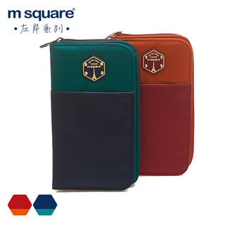 M Square左岸系列護照夾