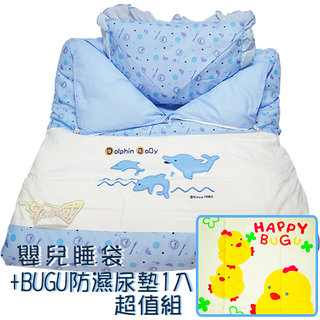 【孩子國】小海豚嬰兒睡袋+BUGU高級防濕尿墊1入 超值組