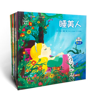 【恐龍親子寶貝】世界經典童話繪本10冊組(附CD)