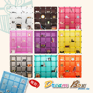 【DREAM BOX】16格創意組合收納櫃(繽紛十色任選)