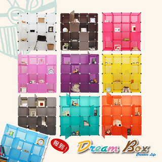 【DREAM BOX】16格16門創意組合收納櫃(繽紛十色任選)