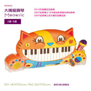 美國【B.Toys】大嘴貓鋼琴