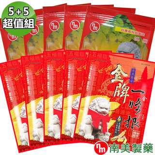 【南美藥廠】金門一條根+金牌金門ㄧ條根精油貼布5+5超值組