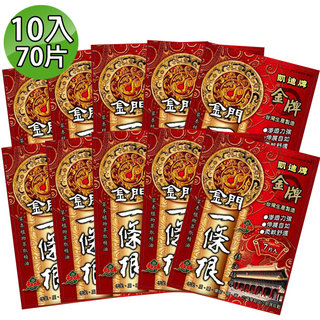 【金牌】KD金門ㄧ條根精油貼布 10入