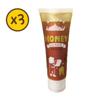 【緬甸無毒蜂蜜】HONEY 100% 純蜜-120G/3軟管入(公司/居家/午茶-甜蜜隨身組)
