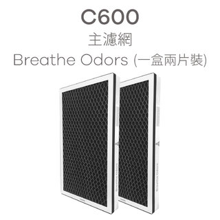 BRISE C600 專用 Breathe Odors 氣味過濾加強型主濾網 (一盒二片裝)