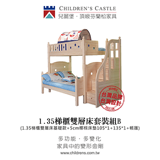【兒麗堡】1.35梯櫃雙層床套裝組B(兒童床/兒童家具/雙層床/芬蘭松實木/多功能家具)