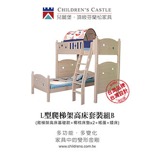 【兒麗堡】L型爬梯架高床套裝組B(兒童床/兒童家具/架高床/雙層床/芬蘭松實木/多功能家具)