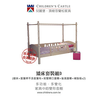【兒麗堡】矮床套裝組D(兒童床/兒童家具/雙層床/芬蘭松實木/多功能家具)