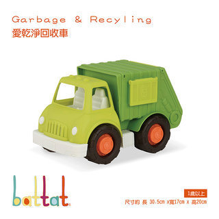 美國【battat】愛乾淨回收車