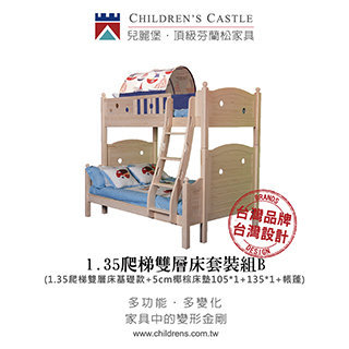 【兒麗堡】1.35爬梯雙層床套裝組B(兒童床/兒童家具/雙層床/芬蘭松實木/多功能家具)