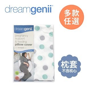 英國 Dreamgenii 多功能孕婦枕-枕套（多款可選）