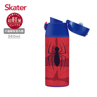 Skater直飲不鏽鋼保溫瓶(360ml)蜘蛛人