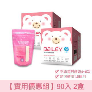 【韓國BAILEY貝睿】感溫母乳儲存袋-基本型90入(2盒)