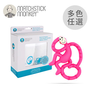 英國Matchstick Monkey 100%有機棉包巾2入組+跳舞猴牙刷固齒器