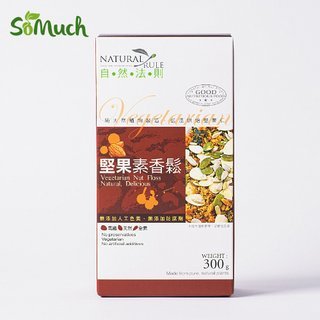 【壽滿趣-自然法則】全天然堅果素香鬆(300g)