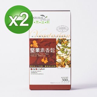 【壽滿趣-自然法則】全天然堅果素香鬆(300gx2)