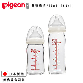 日本《Pigeon 貝親》寬口母乳實感玻璃白色奶瓶組-240ml+160ml(日本製耐熱玻璃)