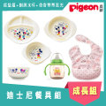 日本《Pigeon 貝親》迪士尼餐具組+奇奇蒂蒂圍兜+訓練水杯(任選)