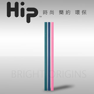 Hip QQ吸管3入組 (桃紅.墨藍.綠)